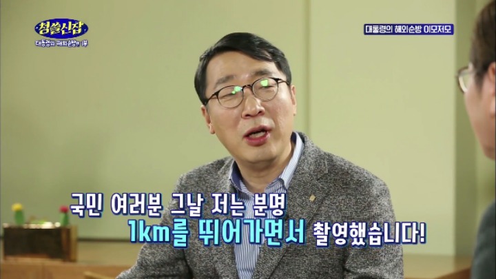 윤영찬 수석 모다피(가취가욥) 된 사연 | 인스티즈