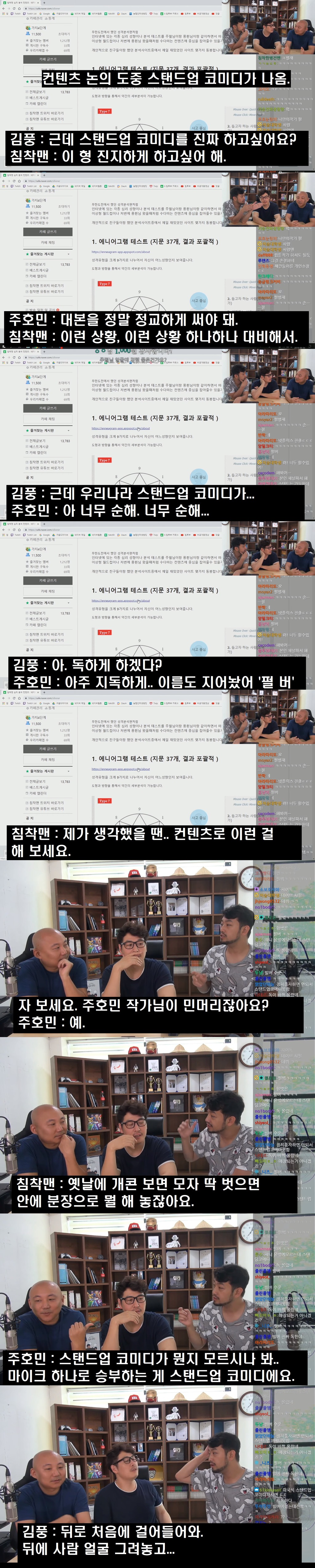 세상에서 가장 남을 잘 놀리는 사람 | 인스티즈