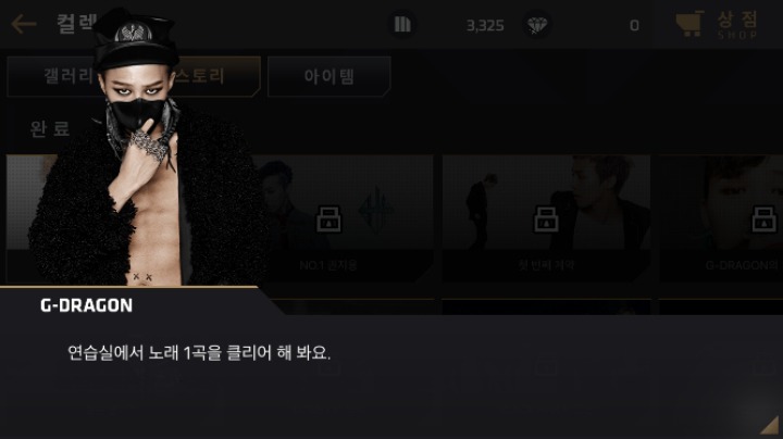지디한테 혼나고 싶은사람이 하면 좋은 게임.jpg | 인스티즈