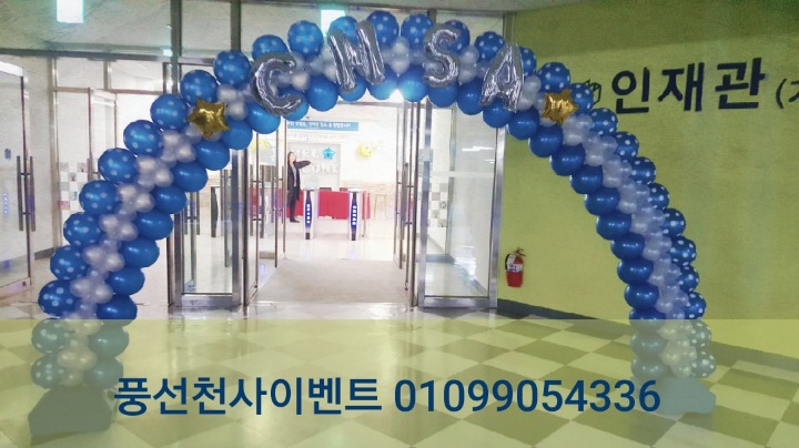 풍선천사이벤트 이미지