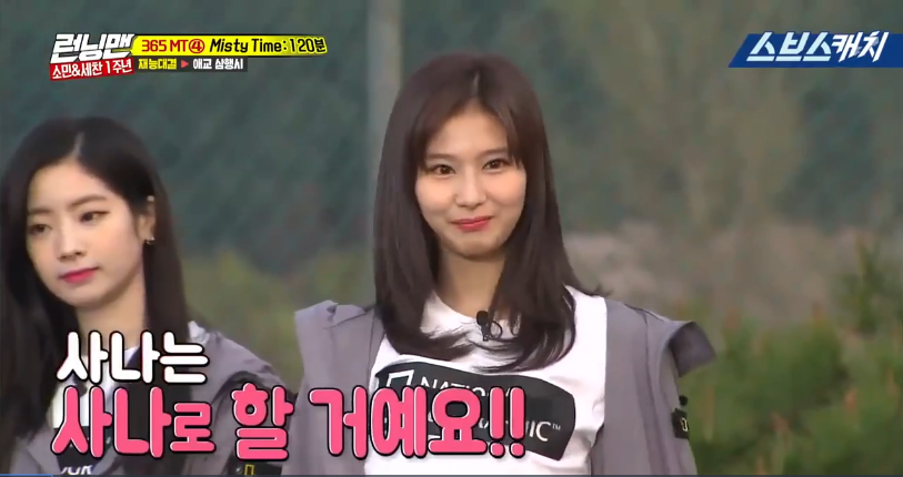 [런닝맨] 사나 이행시 레전드 ㄷㄷㄷ.jpg | 인스티즈
