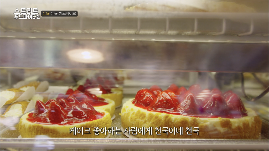 [스트리트푸드파이터2] 뉴욕 햄버거 &amp; 뉴욕 치즈케이크.jpgif | 인스티즈