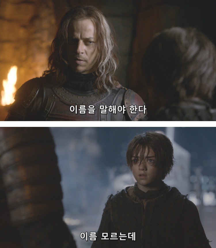스포 [왕좌의게임] 소녀가 강해지는 법 14화 | 인스티즈