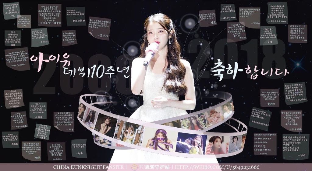 아이유10주년 중국팬들이 신촌역에 설치한 전광판.jpg | 인스티즈