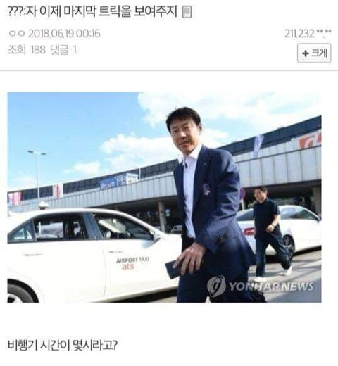 스웨덴전 이후 반응 | 인스티즈