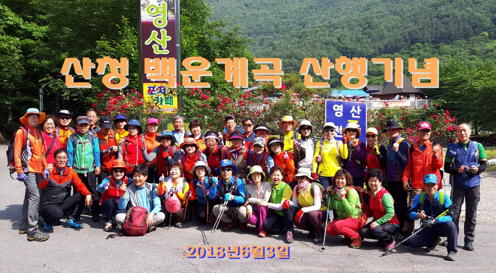 백운계곡입구 이미지