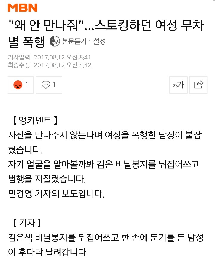 왜 안만나줘 | 인스티즈