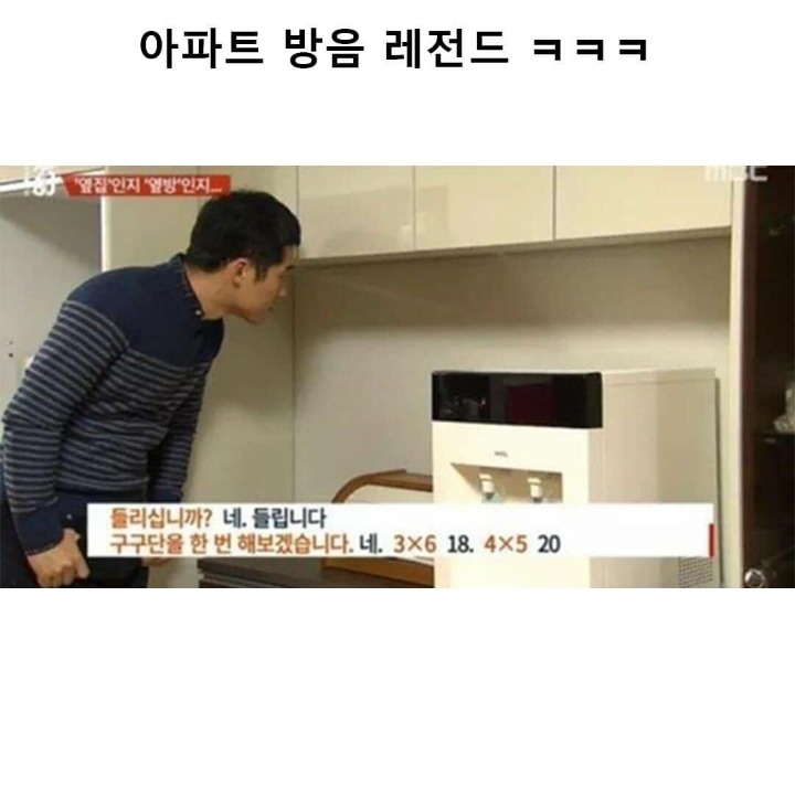 아파트 방음 레전드 | 인스티즈