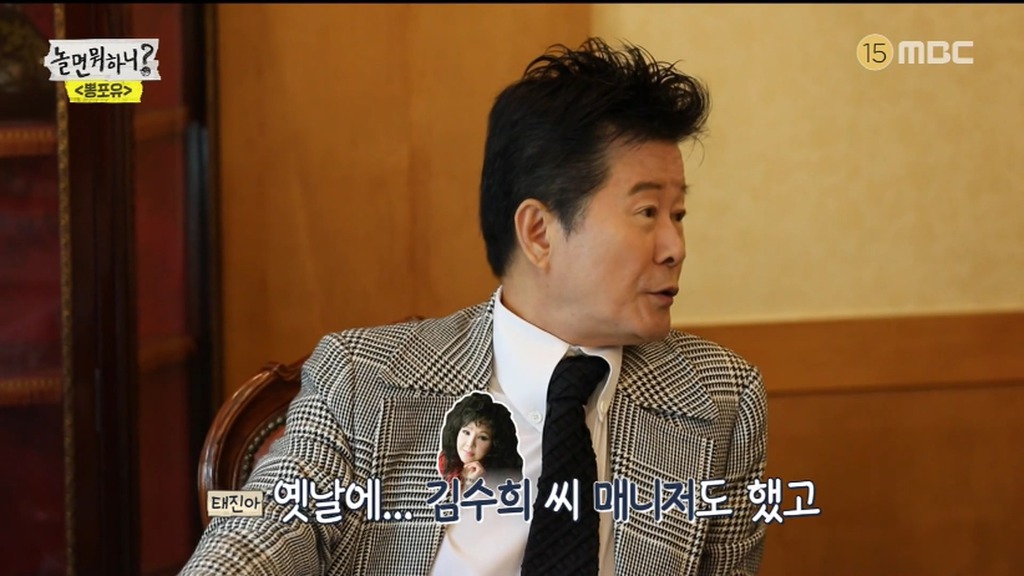 [놀면뭐하니] 트로트계 전설의 매니저를 추천받은 유산슬.jpg | 인스티즈