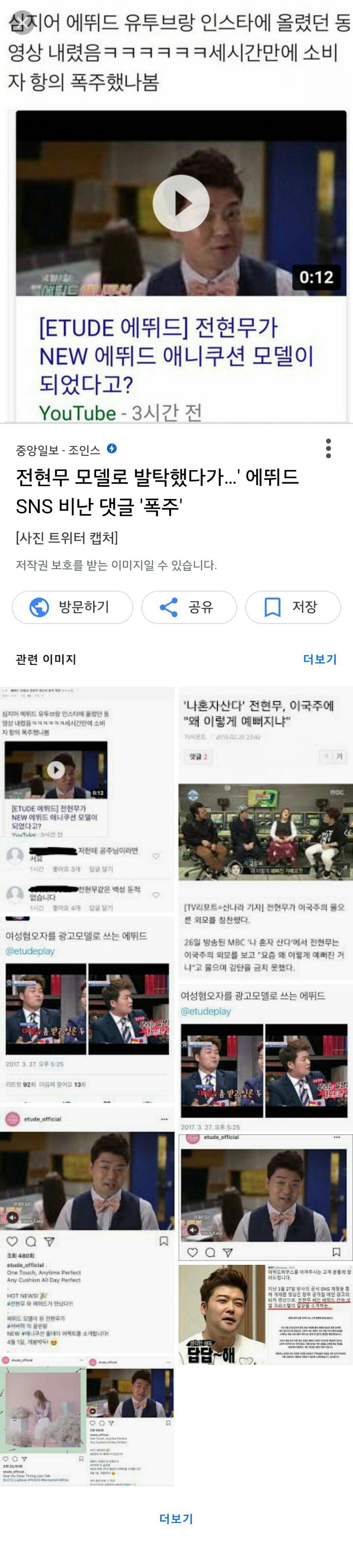 본격 나이드신 임원들이 뽑은듯한 연예인 모델들 ㄷㄷㄷ | 인스티즈
