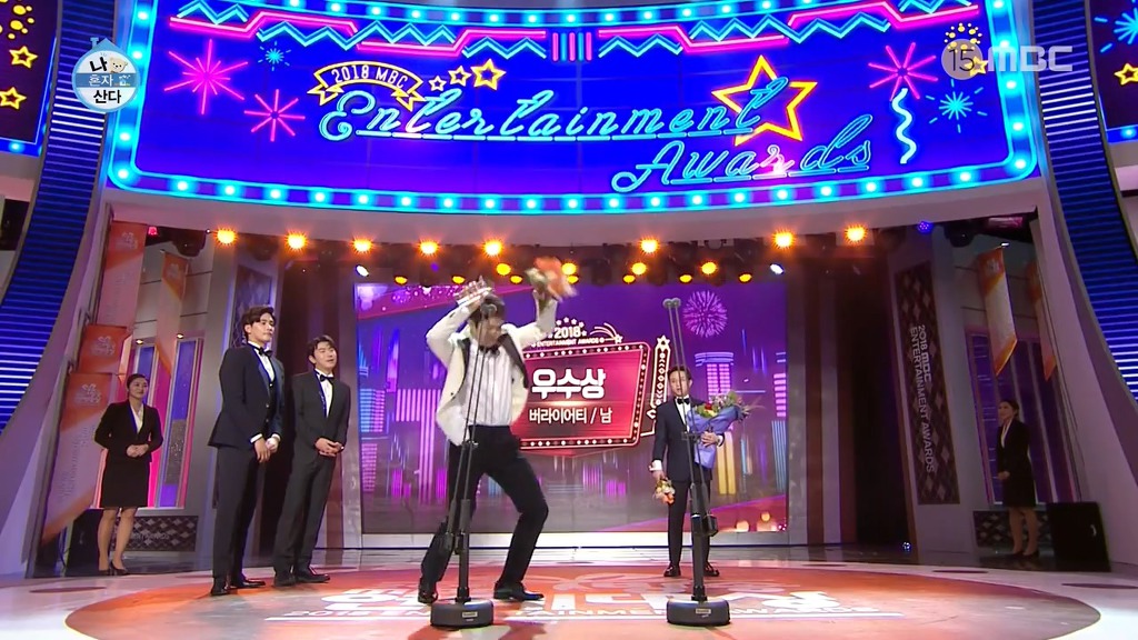 [나혼자산다] 수상자 호명 순서 바꿔 말하는 이시언 | 인스티즈