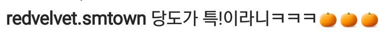 레드벨벳 예리 귤스타 업뎃 | 인스티즈