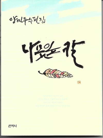 양민주 이미지