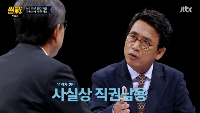 [썰전] 박형준 요리조리 잘 패는 유시민.jpg | 인스티즈