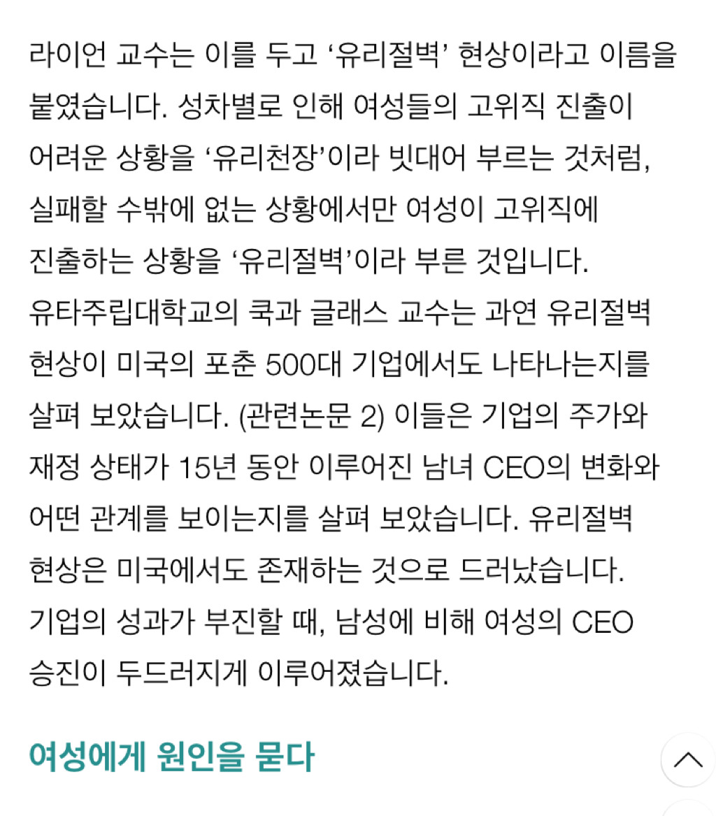 우리는 왜 여성 이슈에 대해서 항상 틀릴까 | 인스티즈