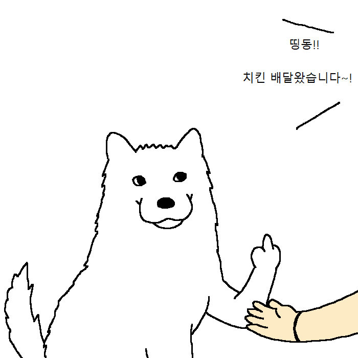 개가 치킨먹고 싶어하는 만화.jpg | 인스티즈