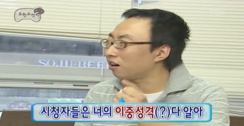 고전) 박명수 놀리다가 현실웃음 터진 유재석 | 인스티즈