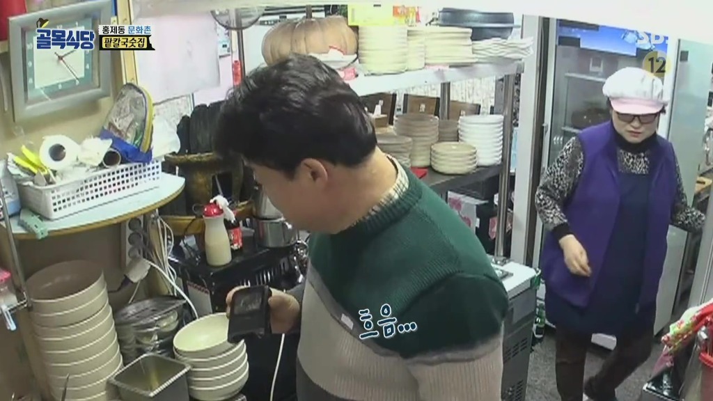 골목식당] 팥칼국수 주방상태와 조리과정 지켜보는 백종원 | 인스티즈