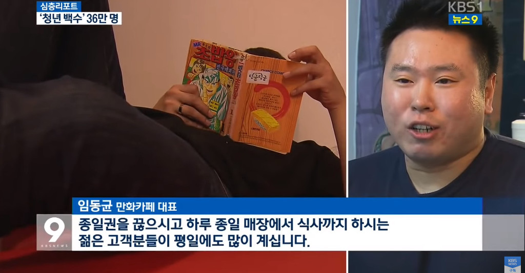 그냥 쉬고 있는 20~30대 젊은이들 | 인스티즈
