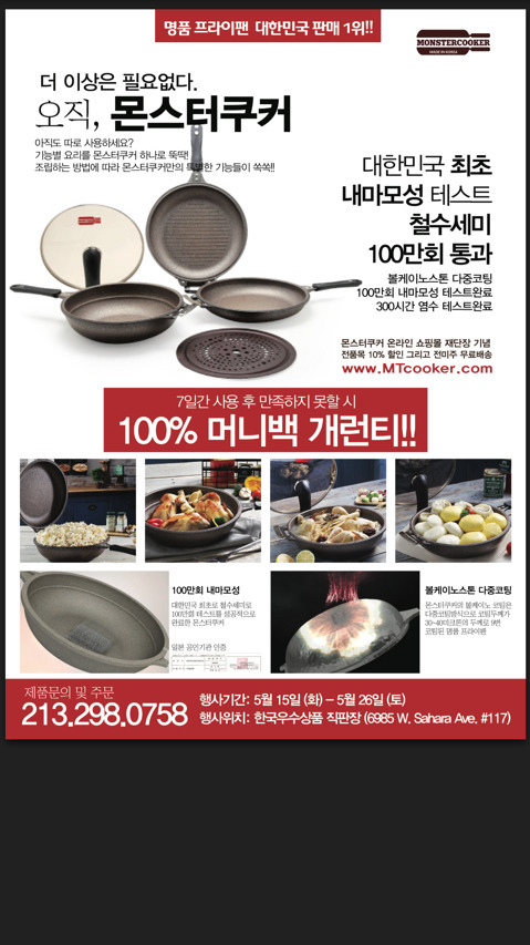 몬스터쿡 이미지
