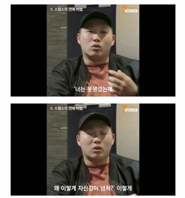 스윙스의 여성에 대한 가사.jpg | 인스티즈