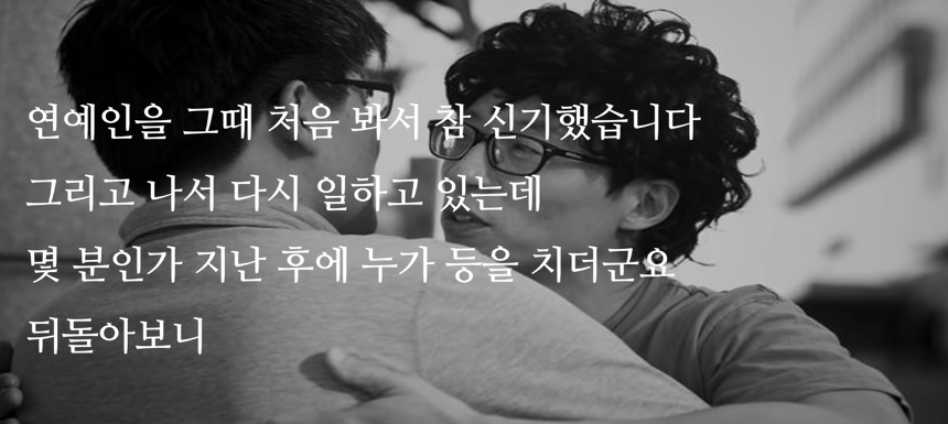 자살 하려는 군인을 살린 유재석의 감동 실화 | 인스티즈