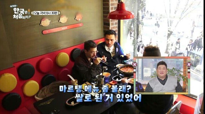 떡볶이를 처음 먹는 프랑스 친구들.jpg | 인스티즈