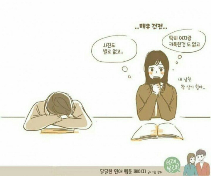 폰 훔쳐보는 만화.manhwa | 인스티즈