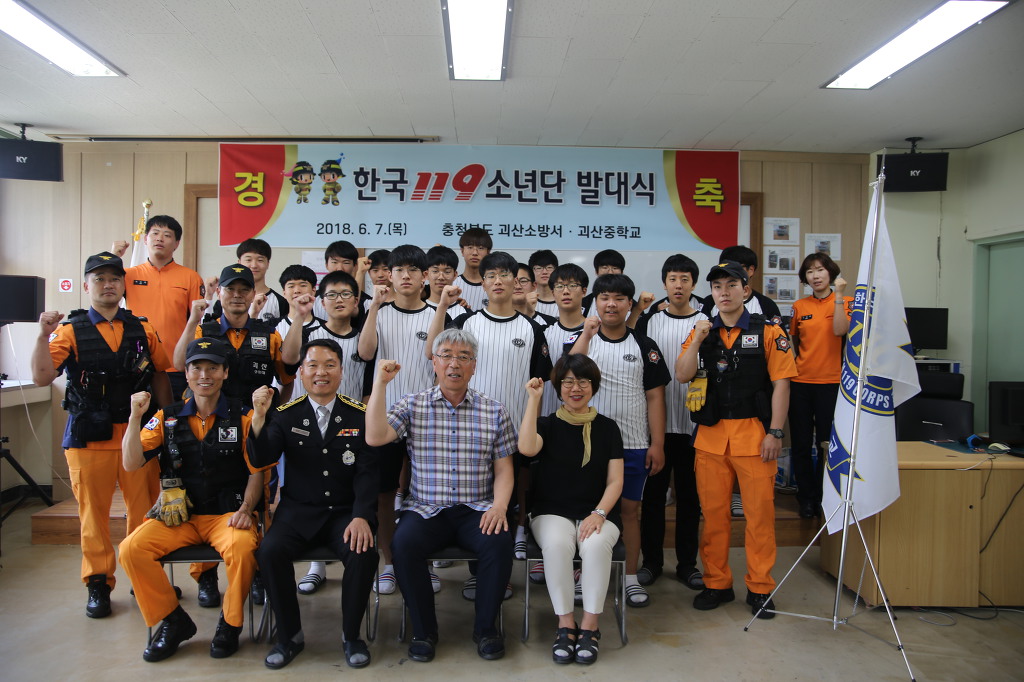괴산중학교 이미지