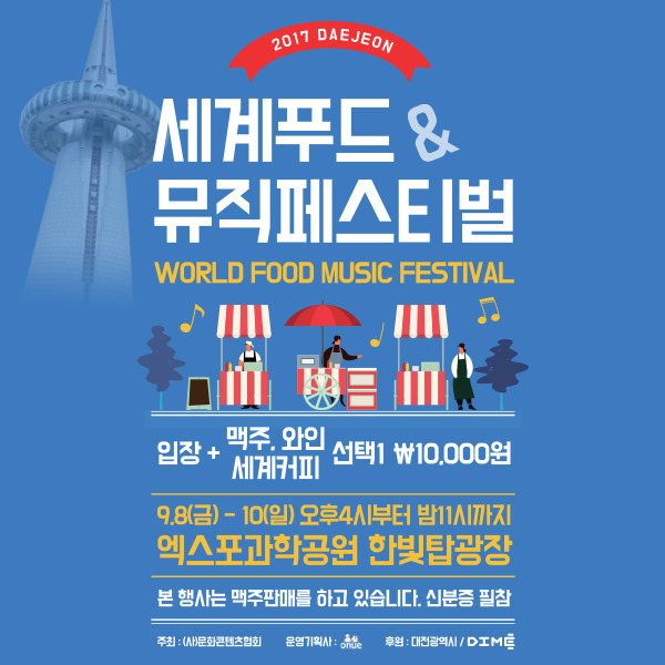 세계푸드 이미지