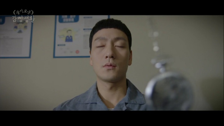 슬기로운 감빵생활 스티브 블래스 증훈군때문에 최면치료 받는 제혁이 | 인스티즈