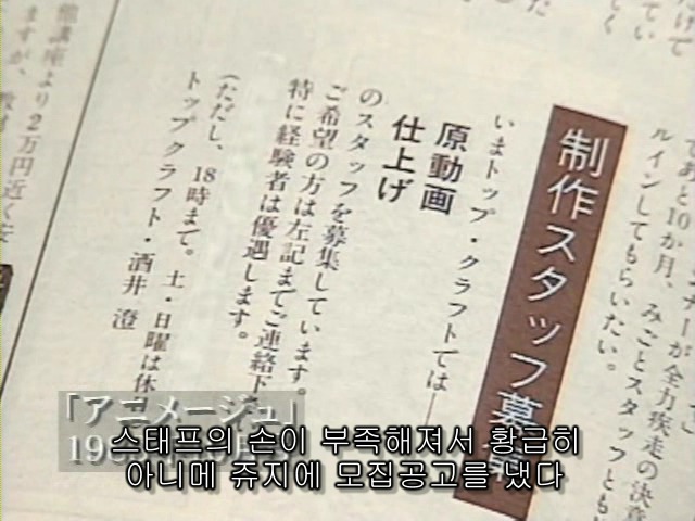 알바 애니메이터에게 클라이막스 맡겼던 미야자키 하야오.jpg | 인스티즈