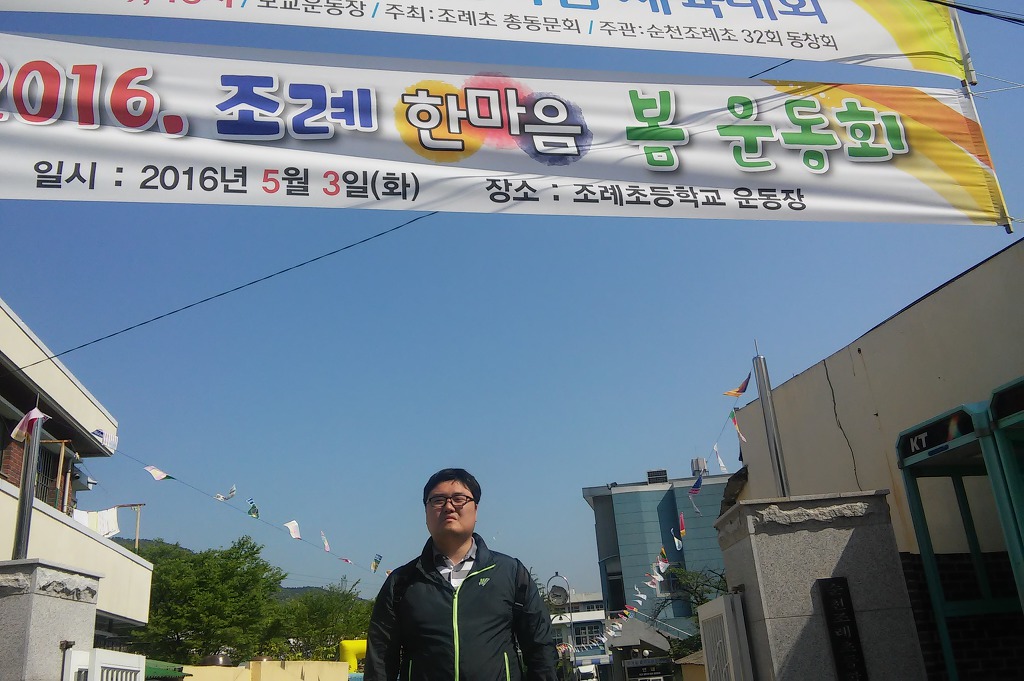 순천조례초등학교 이미지