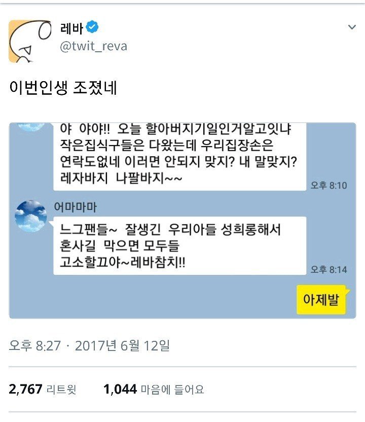 흔한 어머니들의 카톡 | 인스티즈