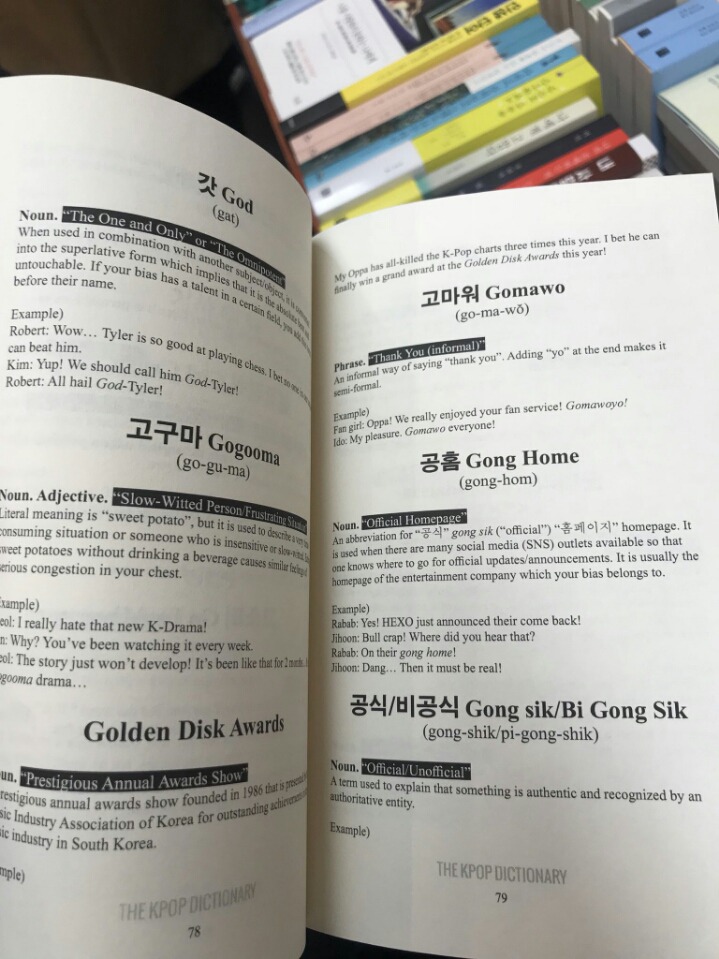 뉴욕에 파는 케이팝사전.twt | 인스티즈