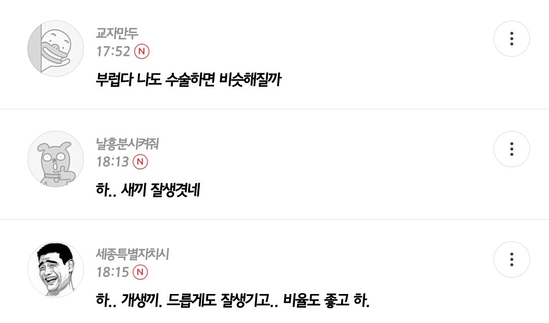 여자들은 질투가 너무 심해~ㅎㅎ | 인스티즈