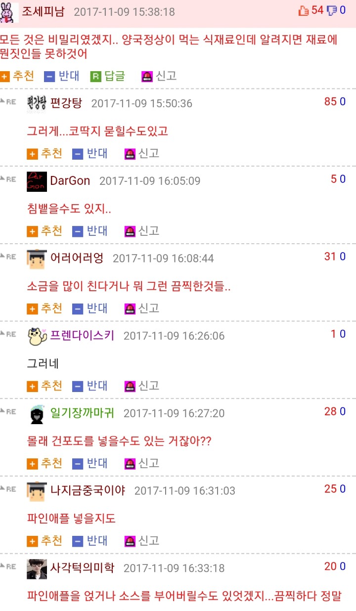 청와대의 독도새우 구입 방식에 대한 웃대인들 반응 | 인스티즈
