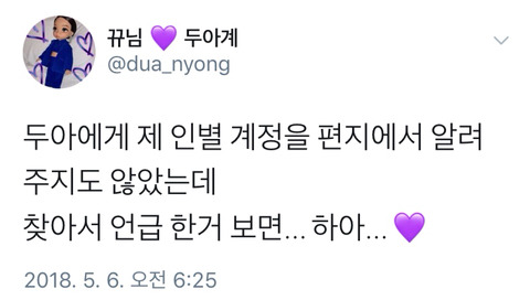 매진된 본인 콘서트에 팬 초대한 두아 리파 | 인스티즈