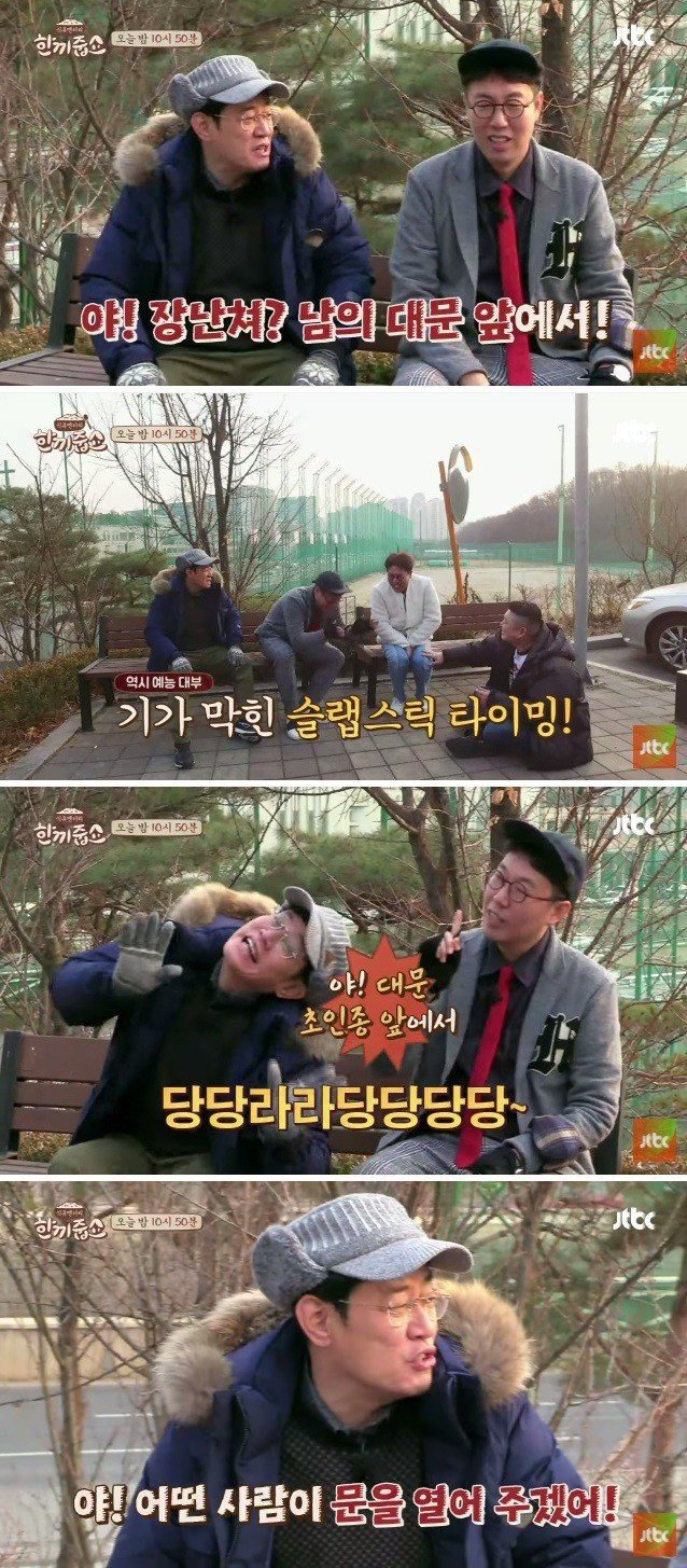 김영철 깐족 한방에 정리하는 이경규 | 인스티즈