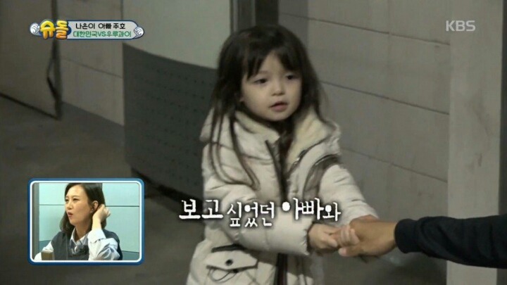 아빠랑 헤어지는게 슬퍼서 우는 나은이 | 인스티즈