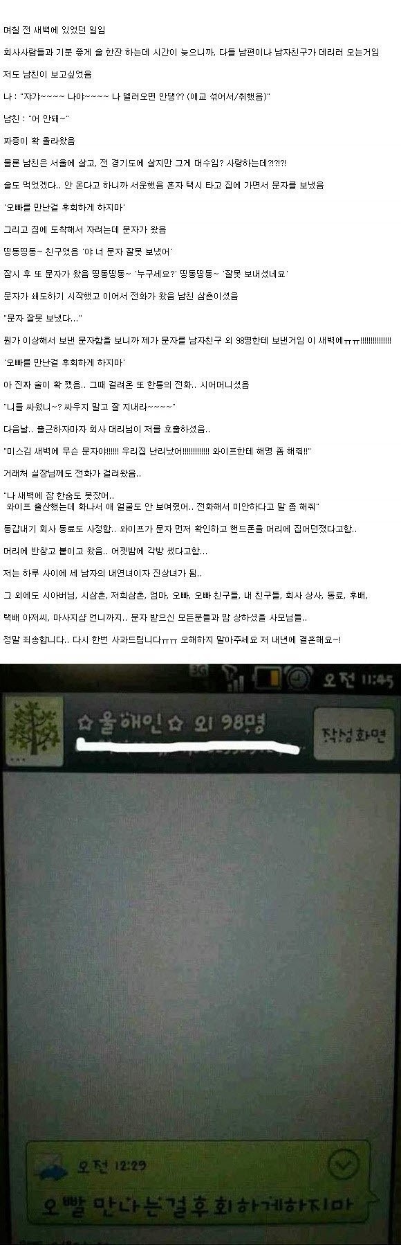 오빨 만나는걸 후회하게 하지마 | 인스티즈