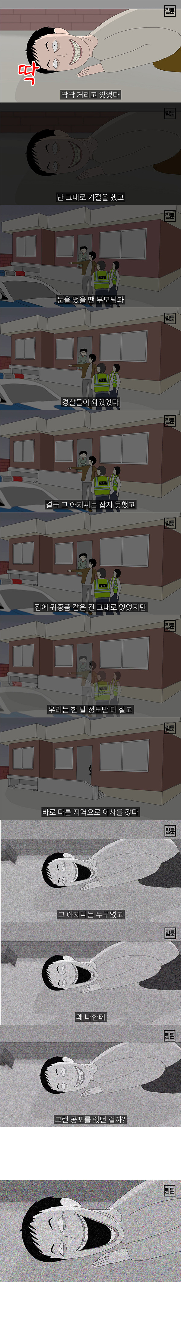 혼자 있는 집 방에서 들리는 소리 | 인스티즈