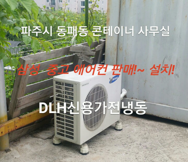 한빛에어컨 이미지
