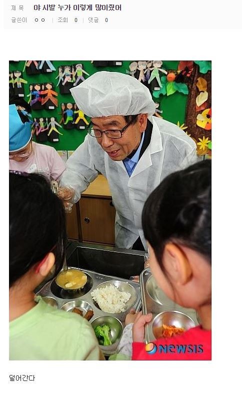 ??: 야 시X 누가 이렇게 많이 쥤어? | 인스티즈