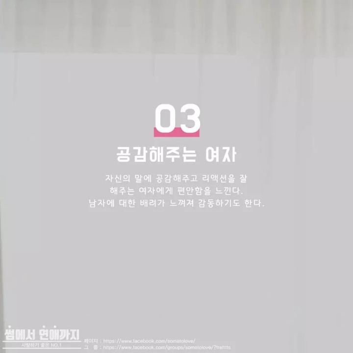 호감가는 여자의 첫 인상 | 인스티즈