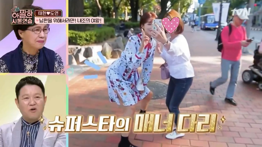 [아찔한사돈연습] 대학로에서 버스킹 하는 장도연과 남태현 | 인스티즈