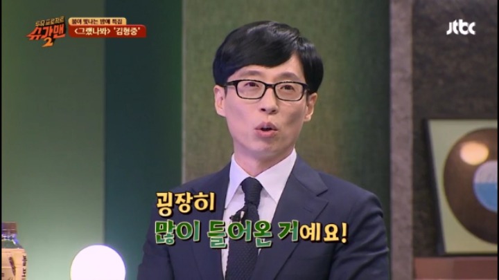 슈가맨 역사상 처음으로 10대에게 용서구한 김형중 | 인스티즈