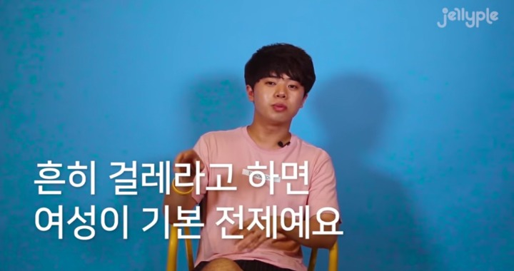왜 남자는 여자한테 걸레라는 꼬리표를 달려고 하는가? | 인스티즈