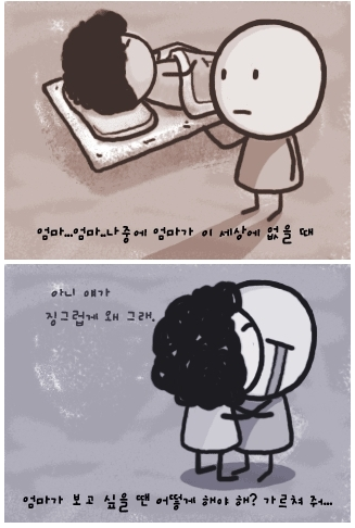 아빠 엄마 보고 싶을 때 | 인스티즈