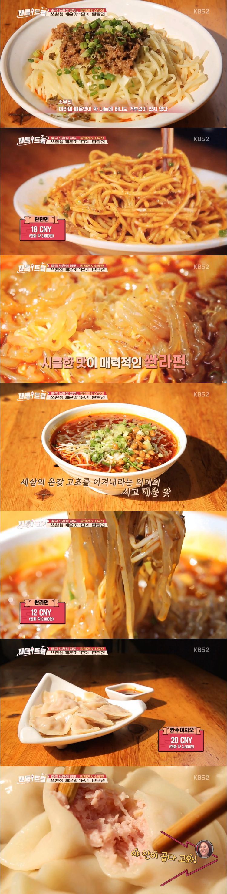 배틀트립촬영하면서 백주부 찬스쓴 소유진.jpg | 인스티즈